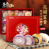 Baotai Huakai Fu Gui gift box Dajia specialty Taro Amethyst cake Imported Mid-Autumn Comprehensive pastry