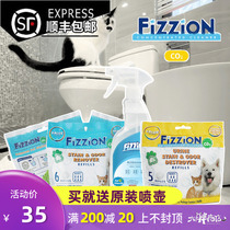 Big fat store Fizzion Wei Zhi urine cleaner Pet deodorant to remove cat and dog urine odor effervescent tablets to send a watering can