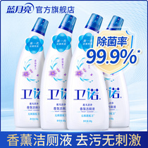 Blue Moon Wei Nuo toilet liquid 500g*4 bottles Wash toilet toilet deodorant deodorant fragrance toilet spirit