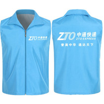 Vest LOGO volunteer work clothes coat printing best vest vest Zhongtong express work volunteer