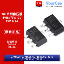 Original CJ78L05 CJ78L05 CJ78L09 CJ78L09 CJ78L15 CJ78L15 CJ78L18 patch voltage regulator