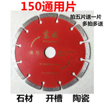 Five send one east into 150 concrete stone cutting blade marble toothless saw blade slotted marble piece universal piece
