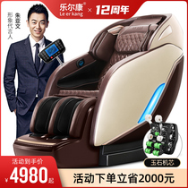 Leerkang Q8 massage chair Home automatic full body multi-function SL space luxury cabin electric intelligent sofa