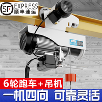 Miniature electric hoist with sports car 220v small crane hoist 1 0 5 tons household driving line crane aerial crane