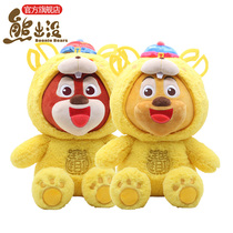 Bear infested toy Plush doll Bear Big Bear two bald strong Year of the Rat mascot Wild Continent New Year gift