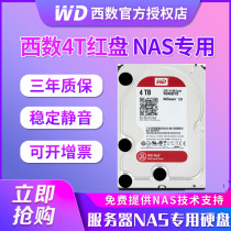 WD Western Digital new National Bank Western Digital Red disk NAS dedicated disk 4T desktop mechanical hard disk