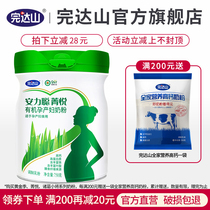 Wundashan milk powder Adult milk powder Anlicong Jingyue organic pregnant womens mother milk powder 750g canned