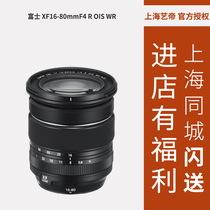 Fujifilm Fuji XF16-80mmF4 R OIS WR Lens Fuji 16-80 Detachable Lens