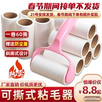 New taster roller stick dust rollers can be torn portable except hairbrush clothing spoiters with hair deiters replacement paper set
