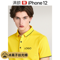 Polo shirt short sleeve celebration custom cultural shirt lapel collar t-shirt company staff clothing custom yellow work clothes diy