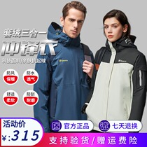 Pathfinder clothing men and women 21 autumn and winter velvet thickened three-in-one mountaineering suit TAWJ91201 92208