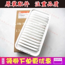 Applicable BYD F3 air filter F3RG3L3F6G6M6S6 air filter air filter original