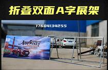 Poster frame Herringbone Barrier Bezel Folding Advertising Frame Arena event A type Games Dingbadminton Tennis