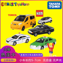 Tome Toyota Camry 425755 Boy Model Simulation Car Toy Alloy Car CN-02