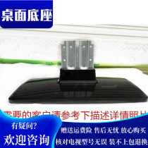 General Skyworth TV 37M11HM 32L05HR 32M11HM 32M30SW 37L05HR base