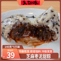 For a long time to know the taste of fresh Sesame jujube mud Jiaxing rice dumplings sweet rice dumplings farmhouse handmade bean paste dumplings breakfast now found
