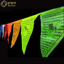 Tibetan style Mongolian 7 colored silk fabric warp with banner dragon with flag dragon da Triangle Flag Wind Horse Flag 6 m 25 25 10 Article 10