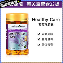 HealthyCare Grape Seed Capsules 300 Capsules HC Anthocyanin Extract 12000mg