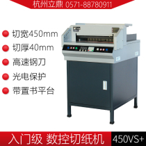 Electric cutting machine stand 450vs numerical control paper cutter A3 cut paper knife paper tender cut knife cutting knife