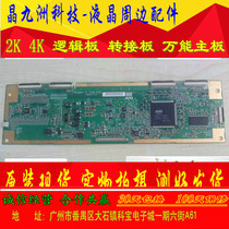 TCL LCD27K76 27 inch LCD TV logic Logitech board screen program driver motherboard HW1729