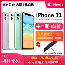 Student exclusive offer 30 yuan SF spot quick delivery Apple mobile phone iphone11 full Netcom 4G Apple 11 mobile phone official flagship store 11 Pro original 12