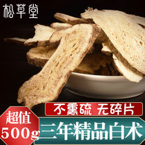 Atractylodes Chinese medicine 500g wild white white white red white licorice Angelica Angelica