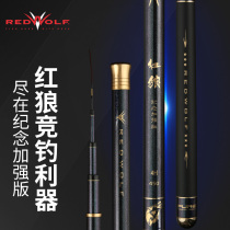 Red Wolf Fishing Rod Hand Rod Carbon Table Fishing Rod Super Light Super Hard 28 Tone Carp Rod Crucian Fishing Rod Fishing Rod