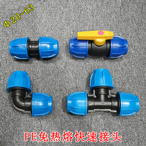  PE pipe fittings Daquan accessories Haff section repair connection three-way elbow direct ball valve water pipe quick connector repair device