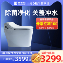 New Pence Poo Cleaning smart toilet fully automatic household integrated deodorant i.e. hot washing heating toilet S2 Shuplease