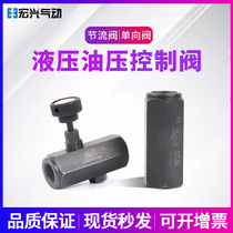 Hydraulic oil Tube check valve CIT cylinder flow control valve regulating valve KC-02KC-03KC040608