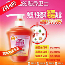 POKO no-wash hand cleaning gel 300ml children children students applicable to Japanese technology Formula safety