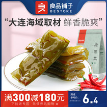 Full reduction (good shop-wakame 160g) ready-to-eat cabbage spicy snacks
