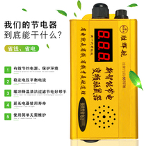 2021 enhanced version of power saving expert power saver Household mouse repellent Ultrasonic power saving king high power version