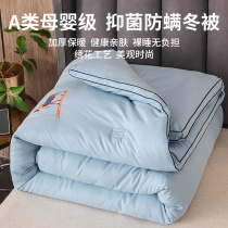 Class A soy fiber quilts by the core silk floss quilt winters quilts by men 1 5 m Dormitory winter cotton is thickened and warm 8 catties 6 catties