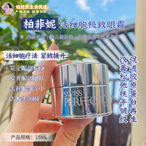 Swiss sp Swiss Perfection Berfini live cell eye cream 15ml down the black eye ring fine print