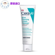 American CeraVe Pimple Acne Acne Deep Clean Wash Face Milk Mild Foam Finish Sensitive Muscle 150ml
