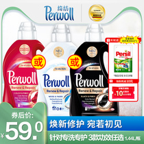 (Recommended by Song Qian)perwoll Qifang rainbow bottle laundry liquid Dark jeans color protection household detergent