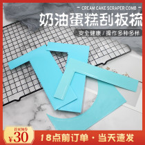 Cake Cream Squeegee Comb plate one-piece cream Blade Cake Styling Framed Sugar Cream Scraper Baking Tool