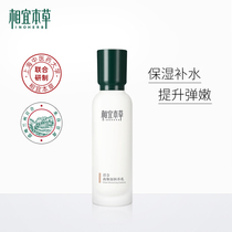 Suitable Materia Medica lily High moisturizing moisturizing milk Moisturizing lotion Womens skin care products Lock water nourish deep hydration