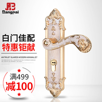 Bangpai European door lock indoor door lock mechanical door lock three-piece set handle bedroom lock American wooden door lock