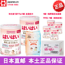 Japan Direct mail homegrown wakodo and light church 1 section A new baby baby milk powder 810g 1 jar