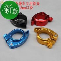 poppy color z seat clip folding car seat tube clip 4 o0 8mm fit 33 9 seat tube clip