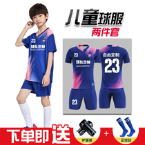 Childrens football suit set Boys and school students summer training team uniform custom short sleeve sports football jersey