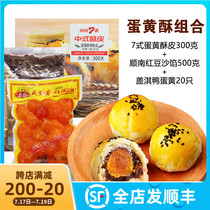 7-type egg yolk puff Chinese puff set Semi-finished household melaleuca puff Durian puff wife cake raw materials