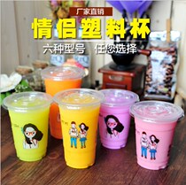 95 caliber couple milk tea cup thick transparent disposable plastic cup 360 400 500 700ml