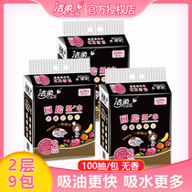 Jierou kitchen paper oil-absorbing paper cooking special paper towel drawing paper wiping pot wiping oil paper absorbent paper paper towel 9 packs