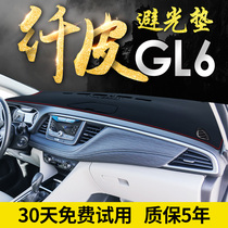 Buick GL6 decorative car supplies modified interior special central control instrument panel sunscreen sunshade shading and light protection pad