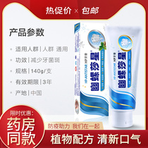 Youluoshaxing Toothpaste Oral Youlufloxacin Fresh Halitosis Tone Bacteriostatic Adult Children Odor Toothpaste Official