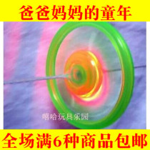 After 80 nostalgic classic large flash cable Gyro flywheel wind whistle big button glowing childrens toys