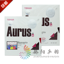 Sunny TIBHAR tall aurus Romanian National Team Dragon monster astringent table tennis reverse glue set glue